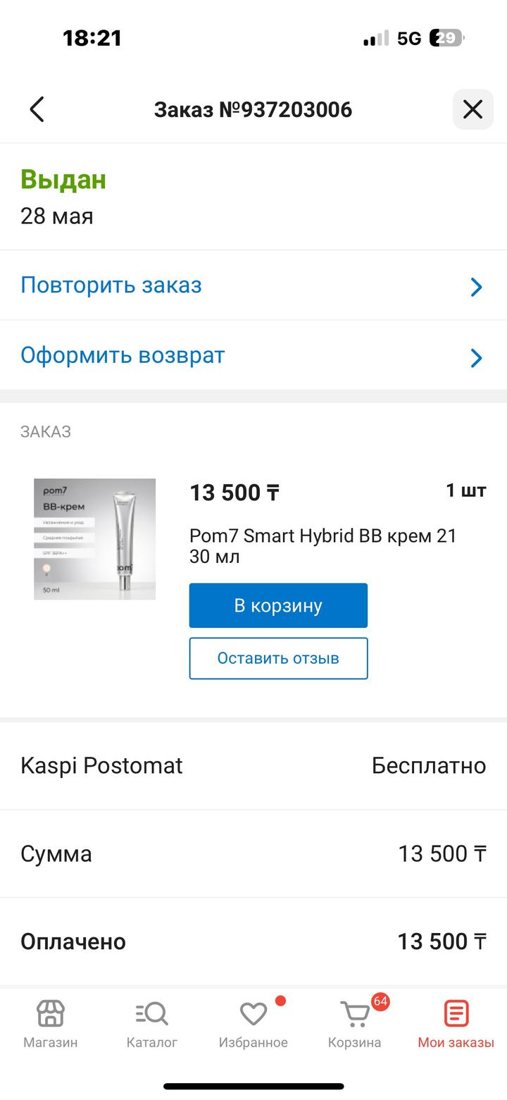 pom7