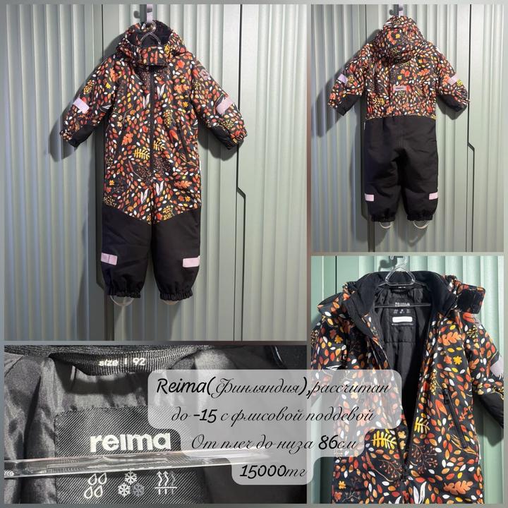 Детский комбинезон Reima до 104р