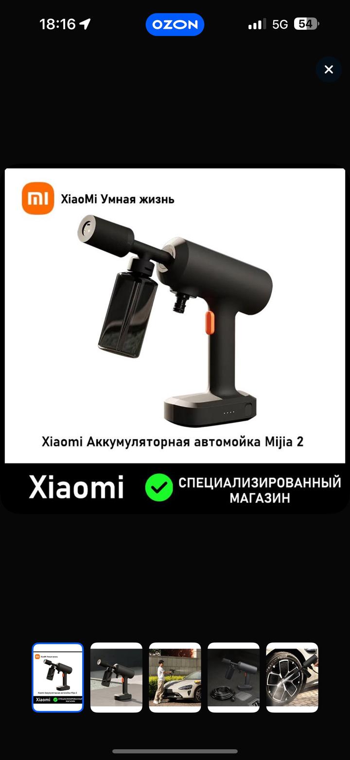 Xiaomi