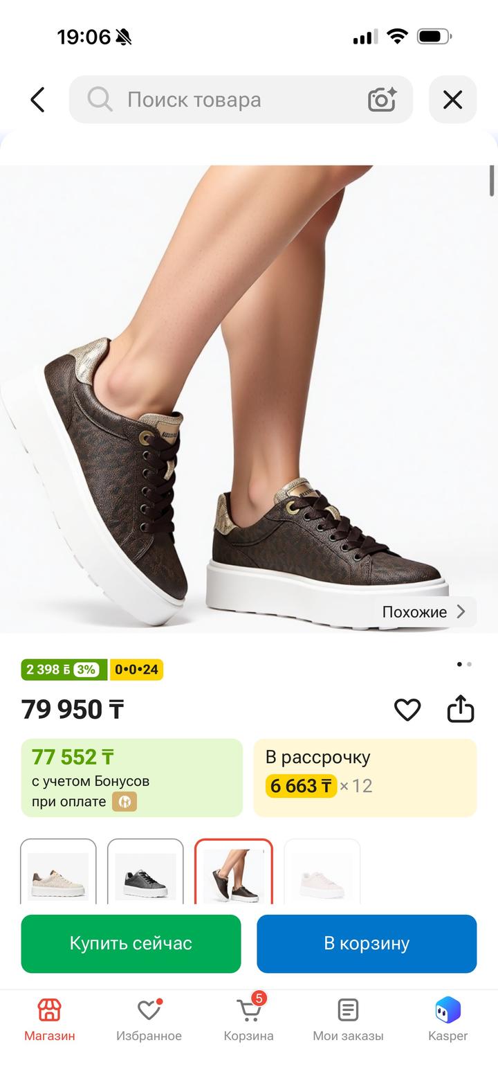 Michael Kors