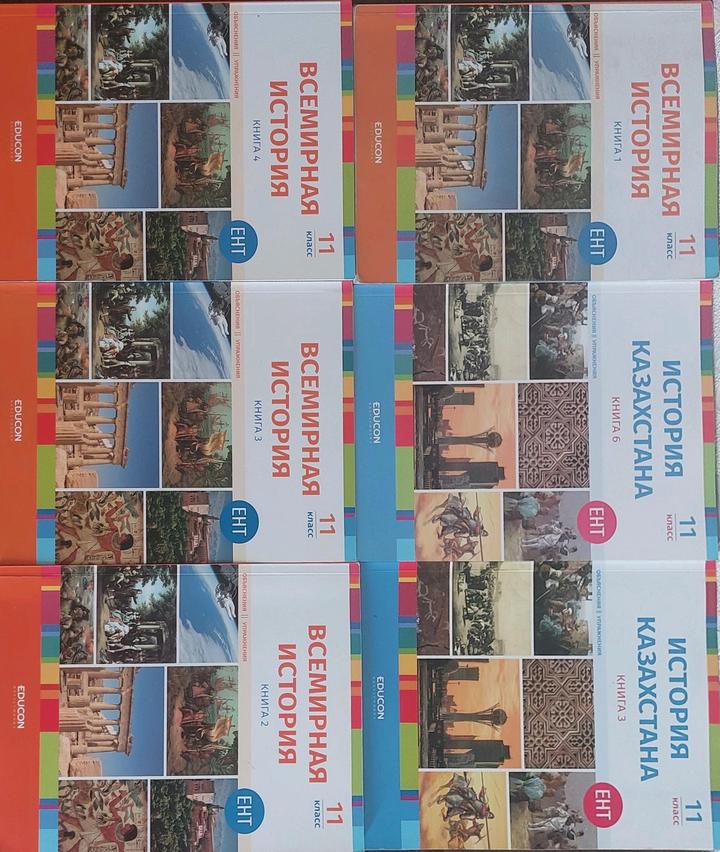 educon Книги по подготовке ент