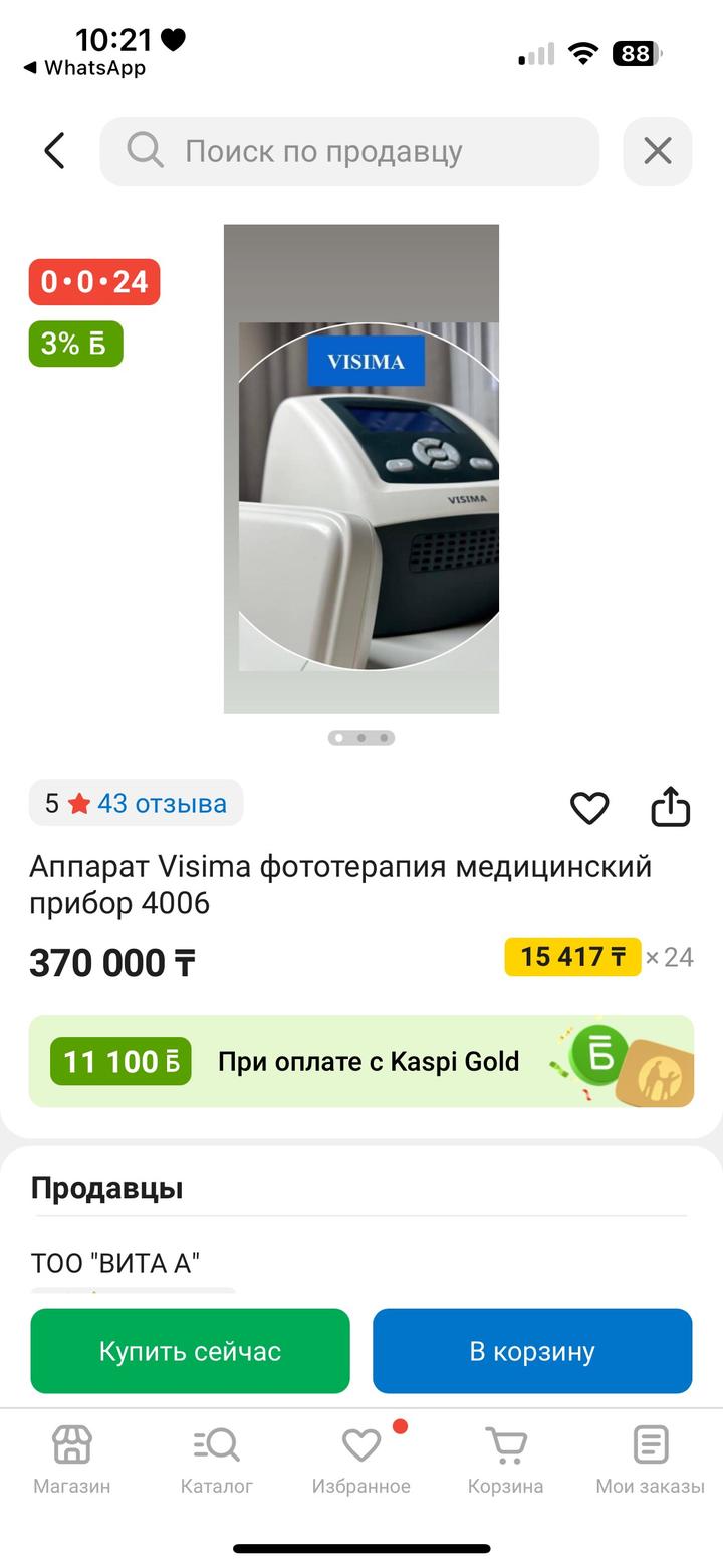 visima 4006