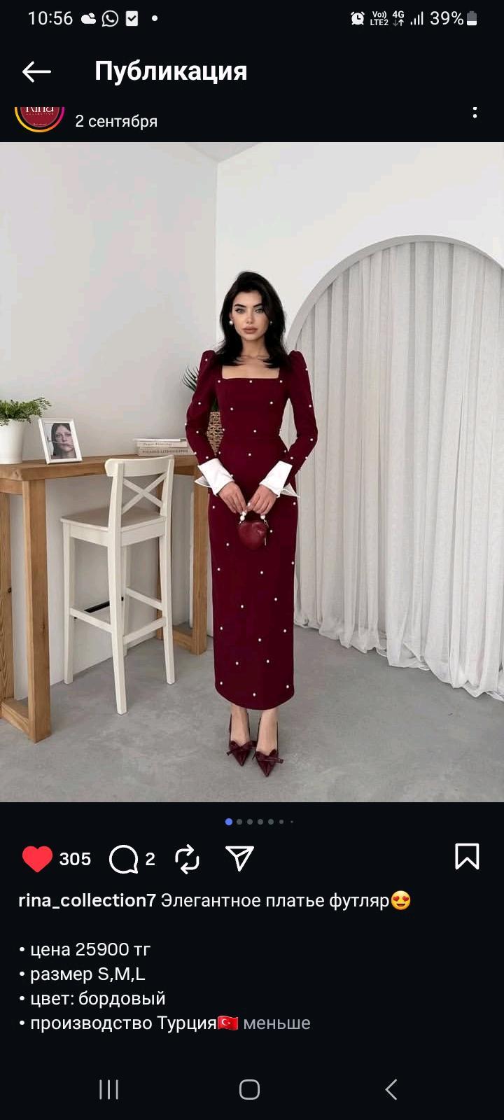 rina_collection