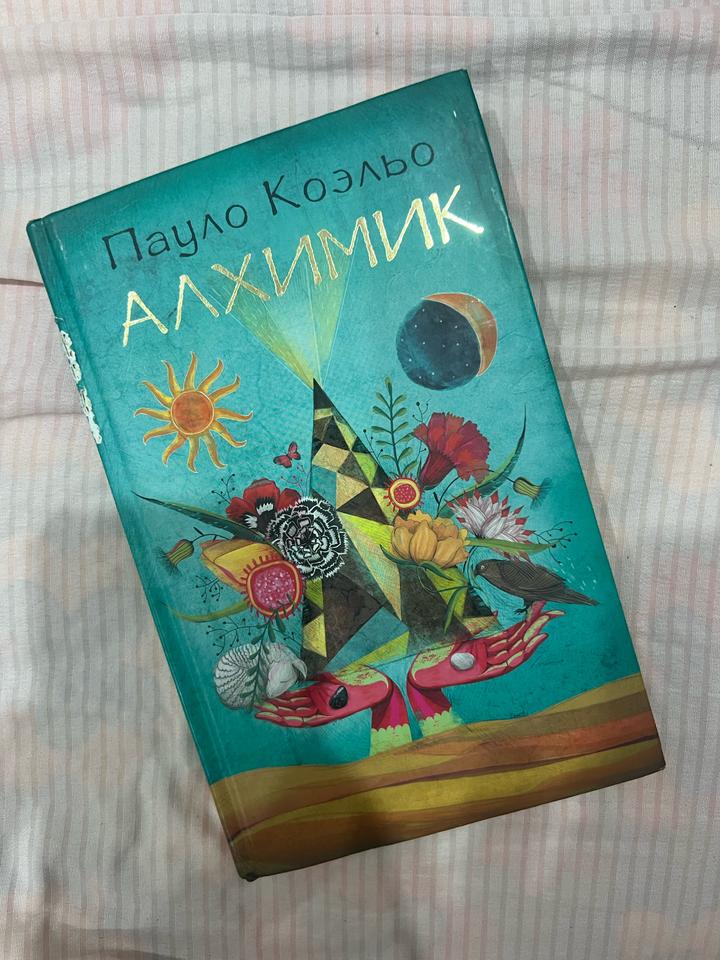 Алхимик