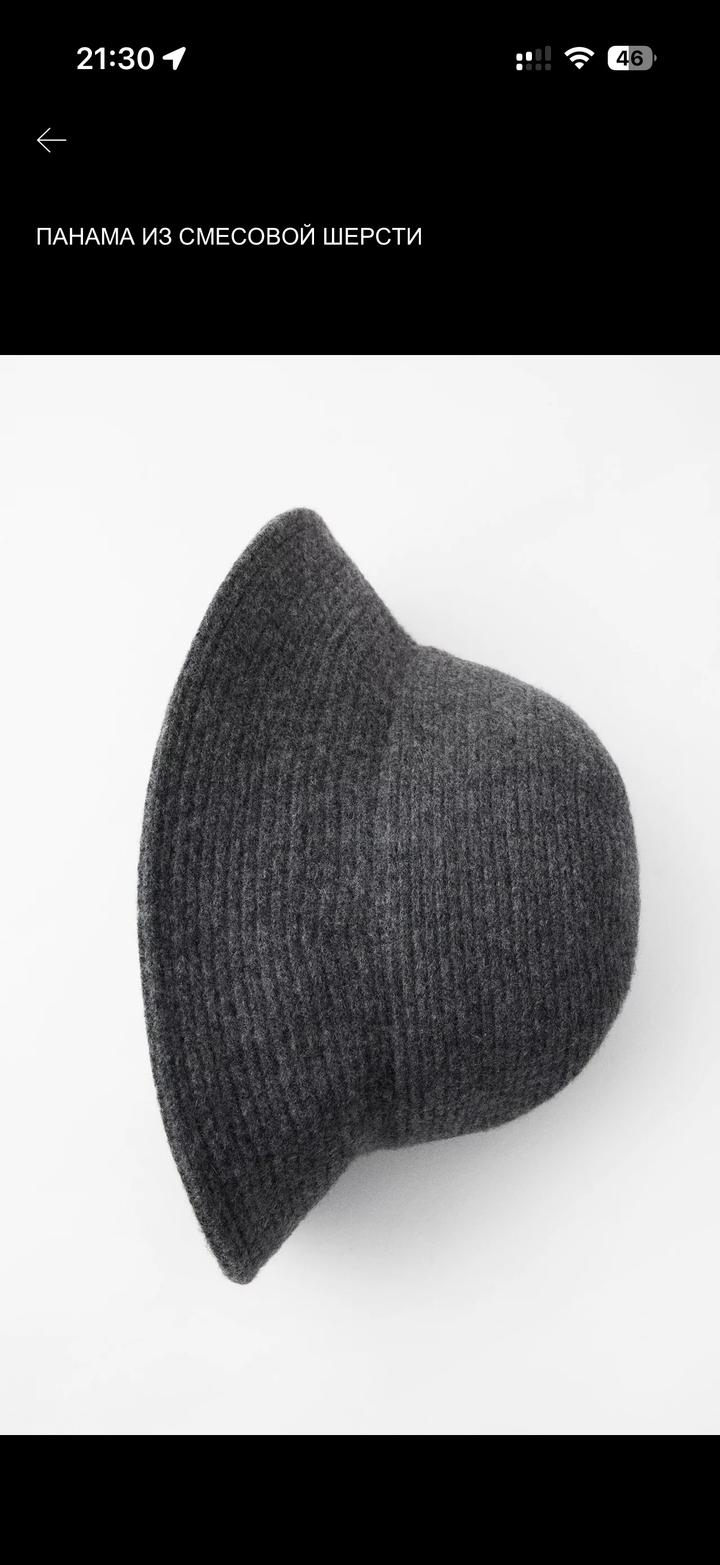 Панама ZARA