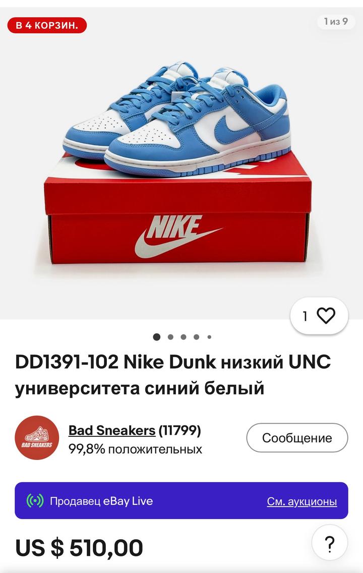 Nike