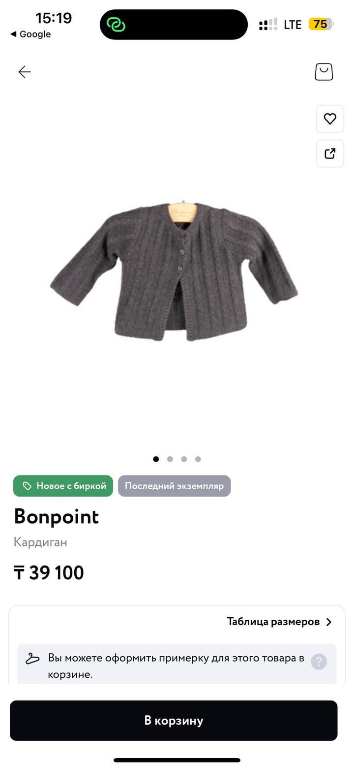 Bonpoint