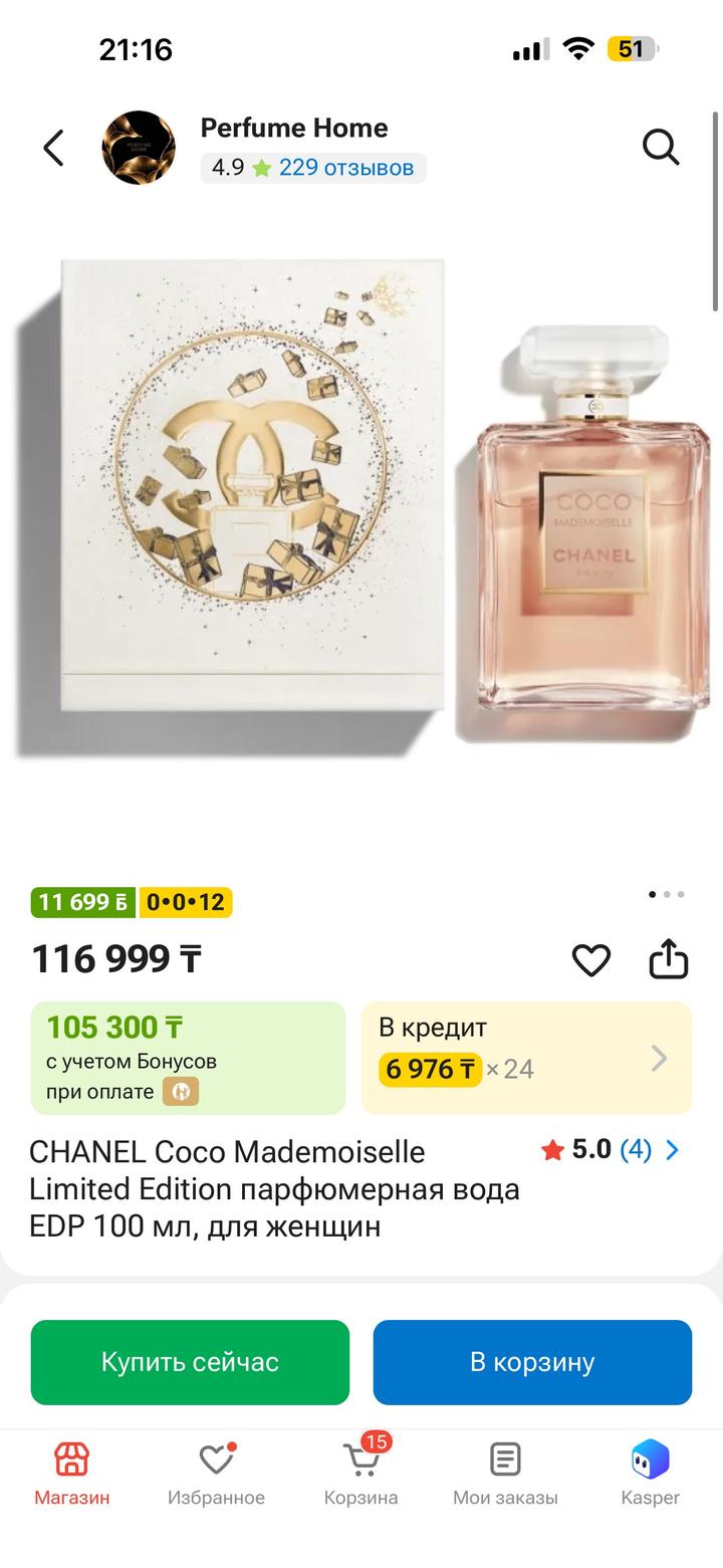 CHANEL Coco Mademoiselle парфюмерная вода