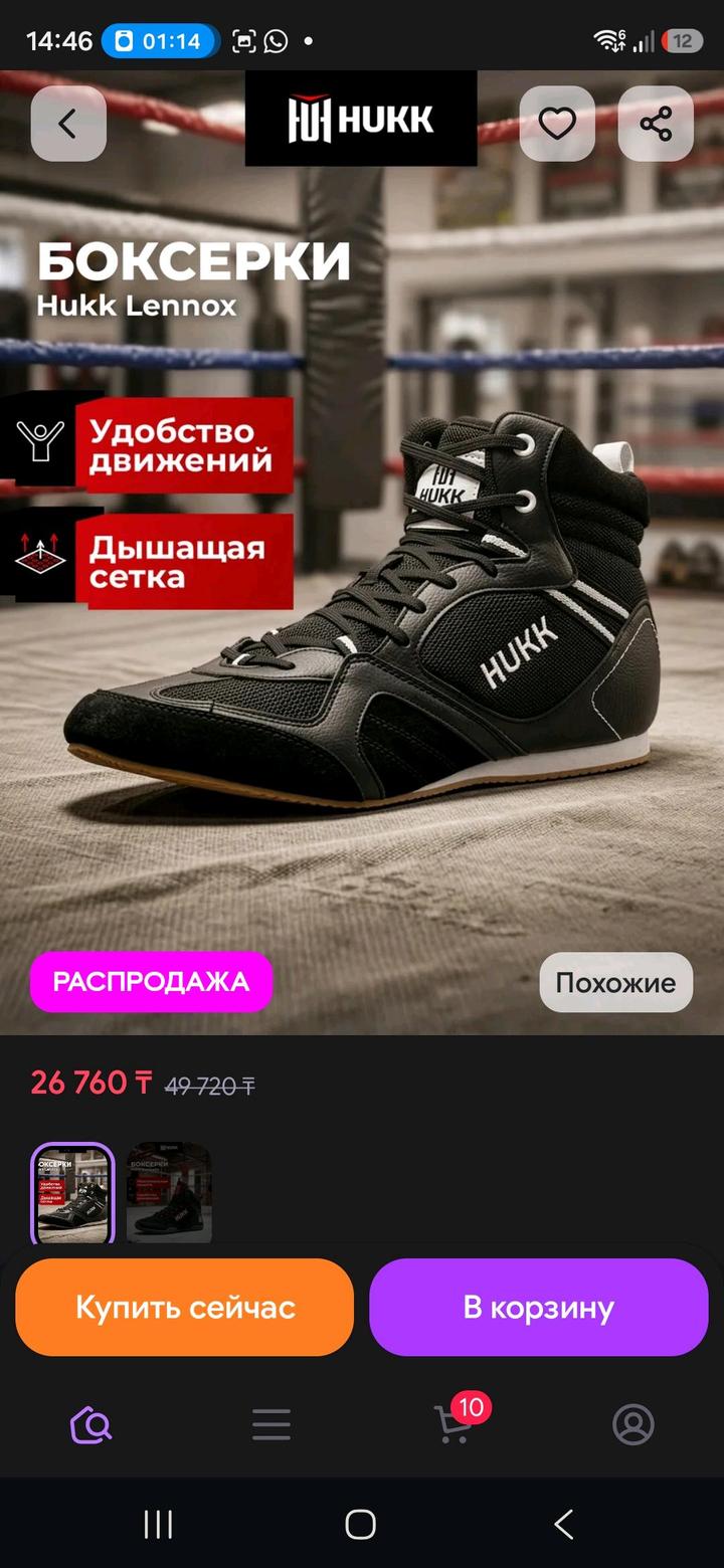 Huk