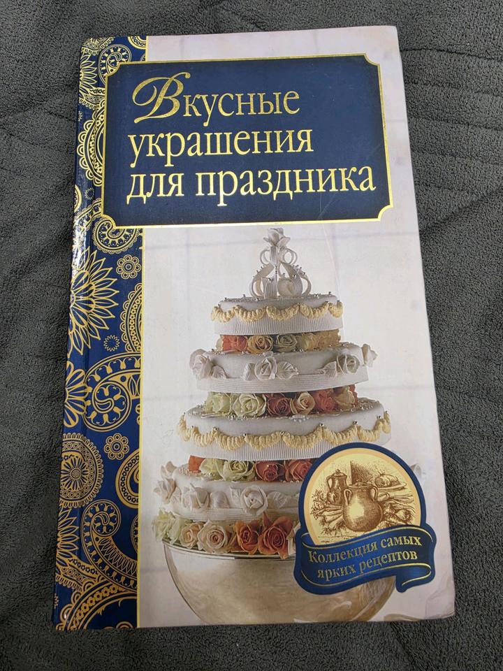 Книга весне украшения для праздника