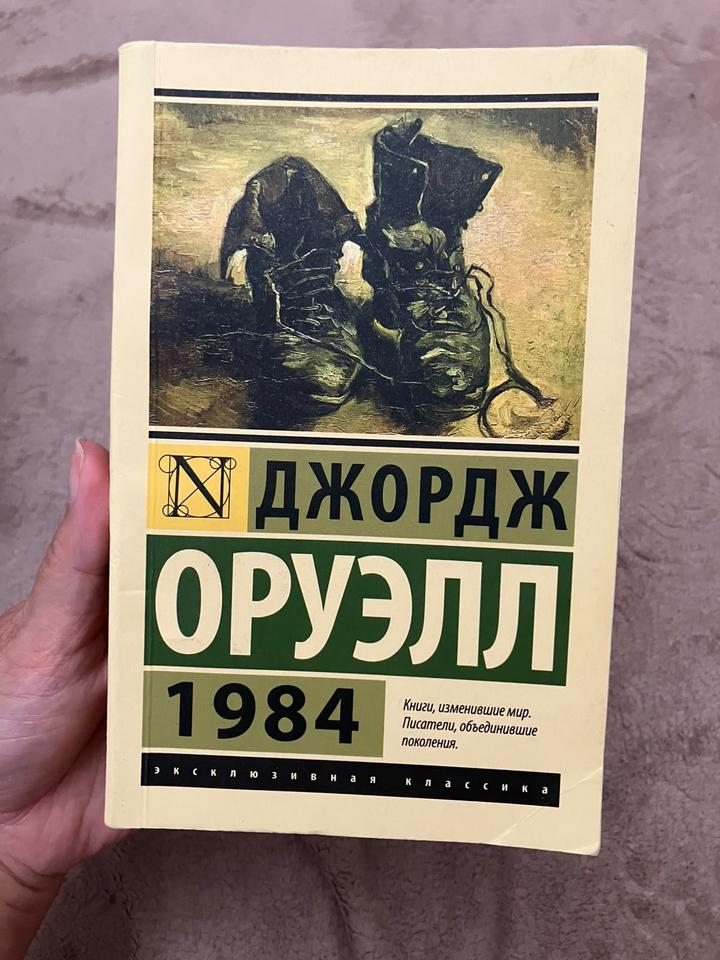 1984