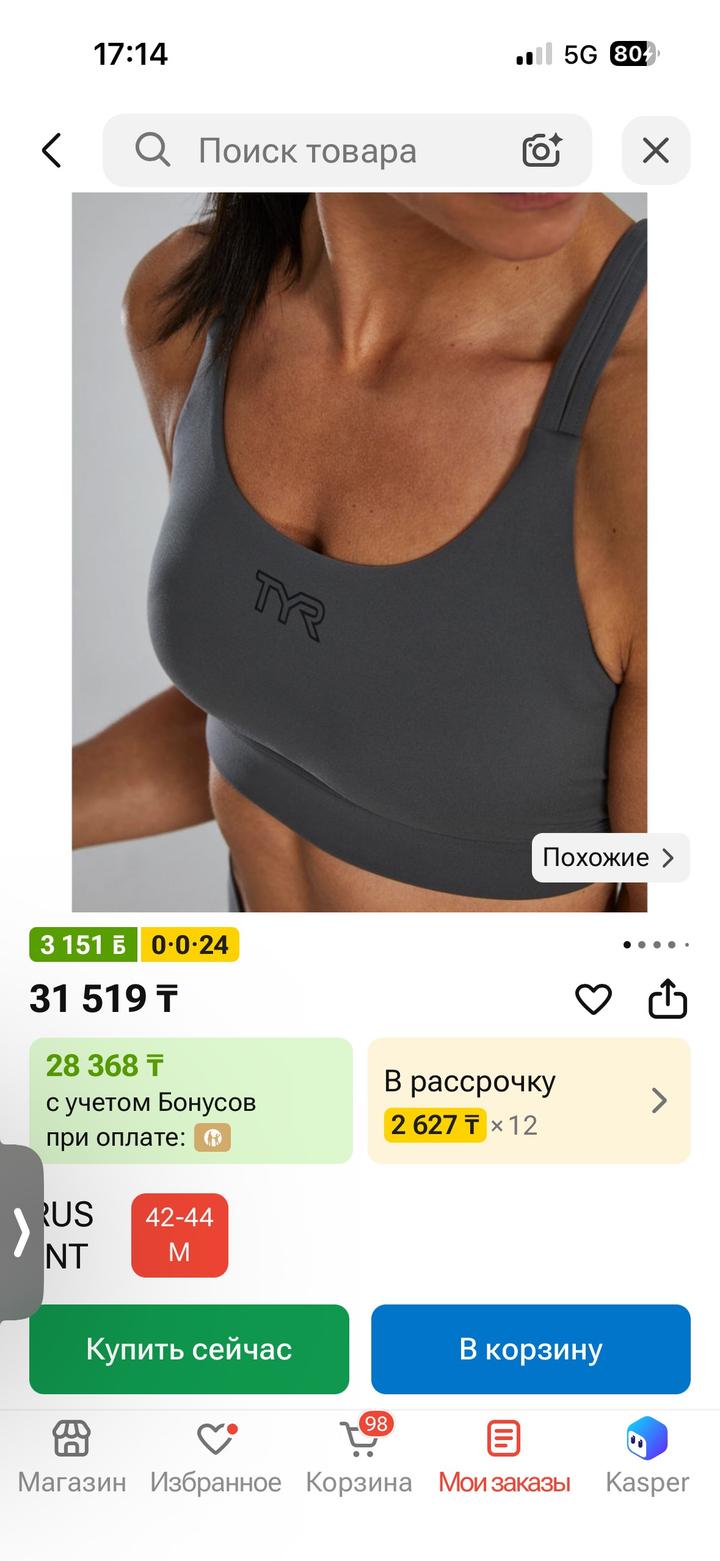 спортивный топ TYR зауженный спинка