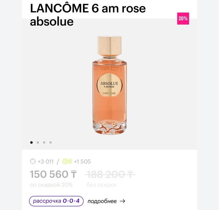 Lancôme