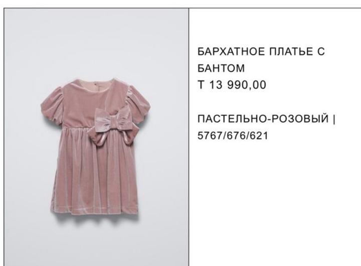 Zara Бархатное платье с бантом для девочки