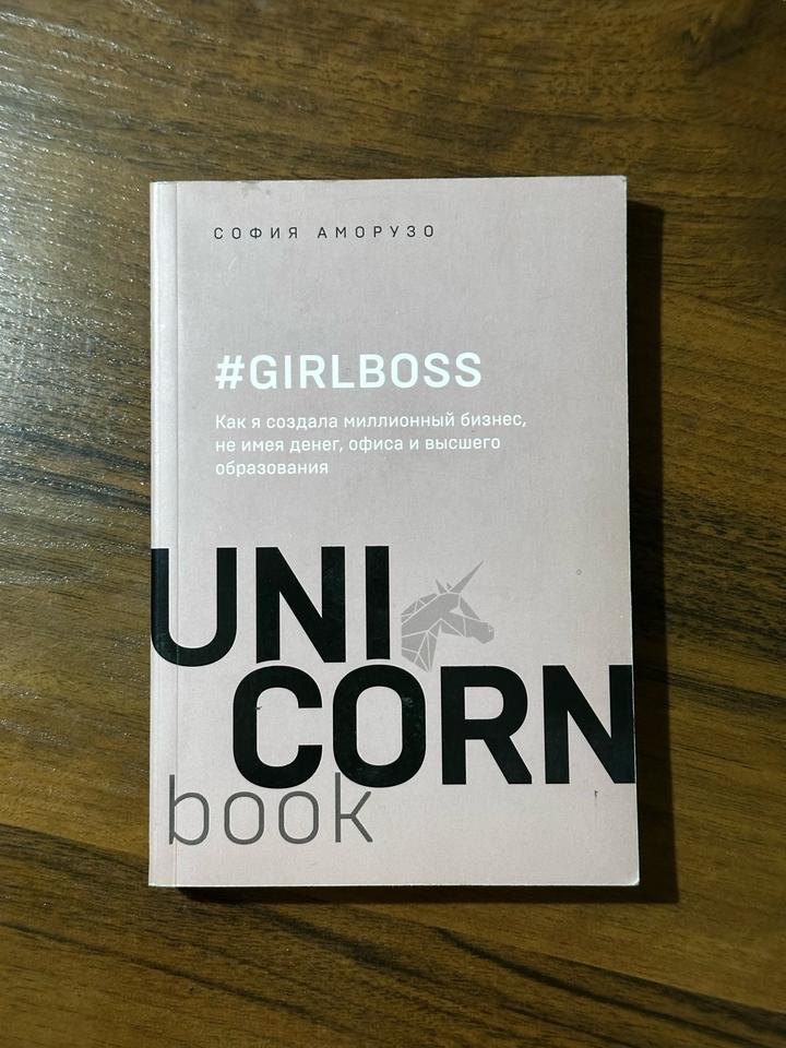 #GIRLBOSS
