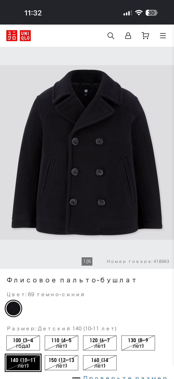 Флисовое пальто-бушлат UNIQLO