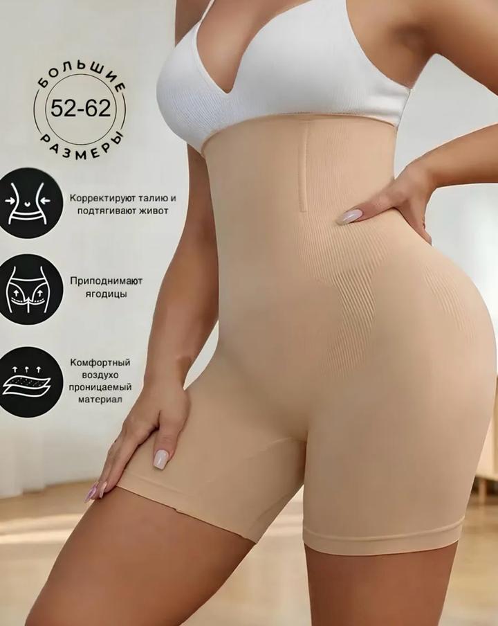 Утягивающие шорты корректирующие