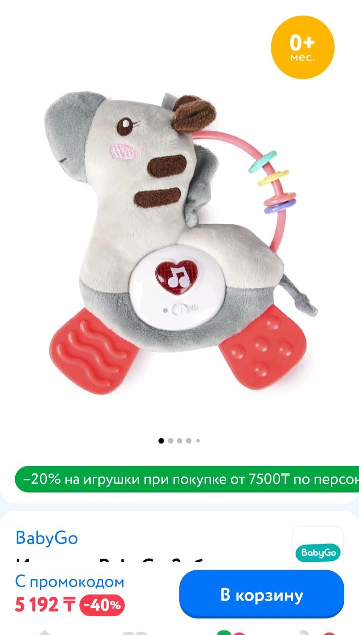 Baby Go Игрушка зебра BabyGo