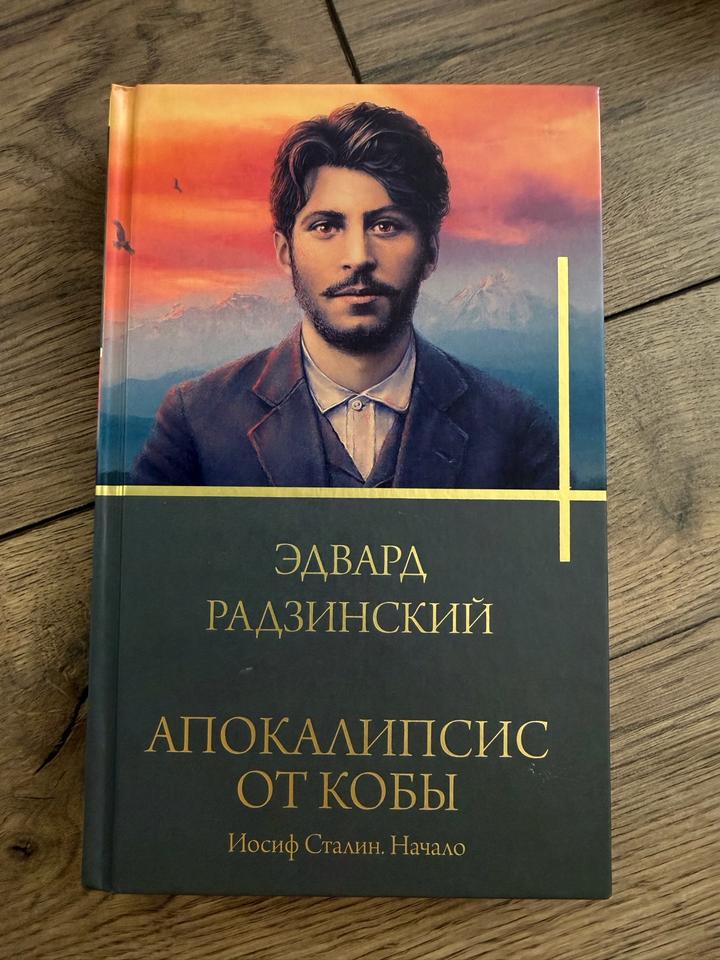 Апокалипсис от Кобы