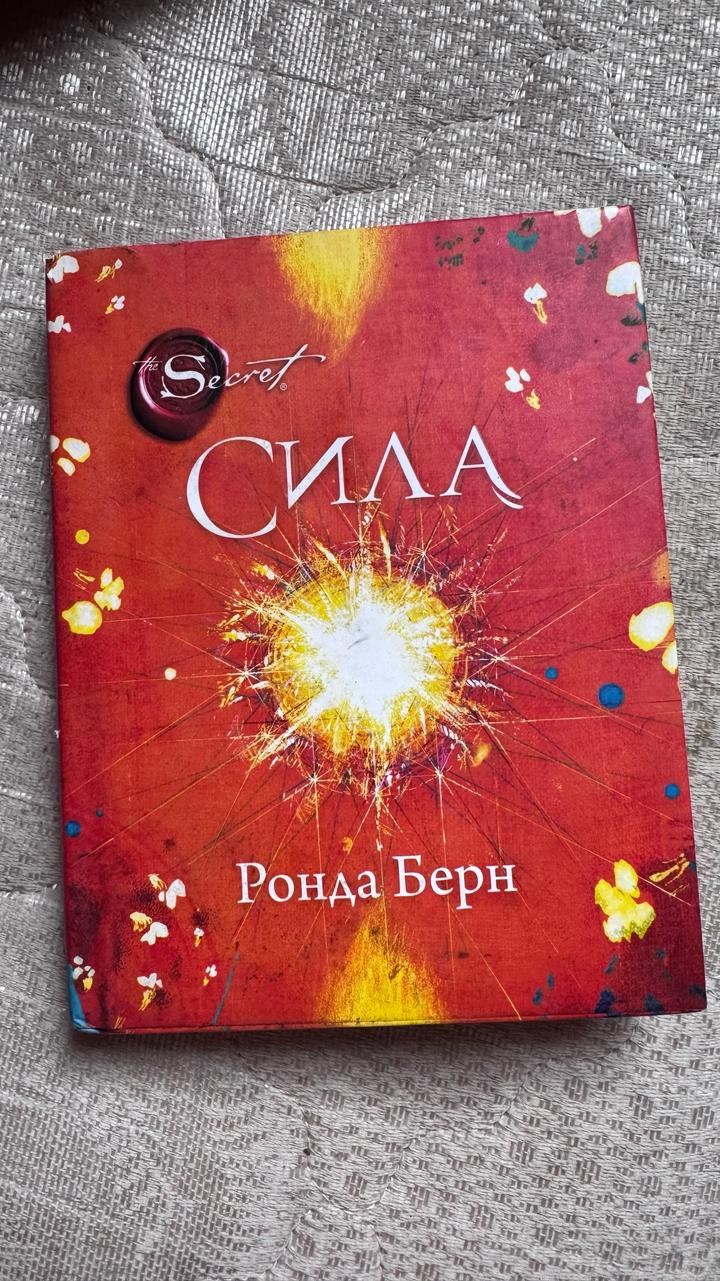 Сила