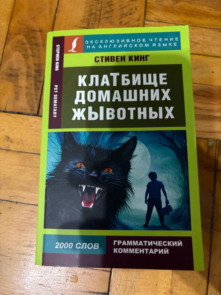 Кладбище домашних животных