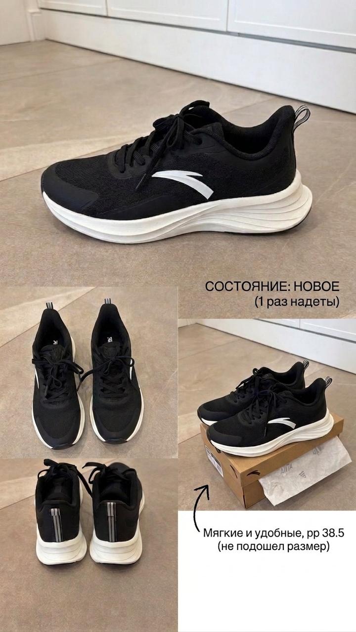Anta