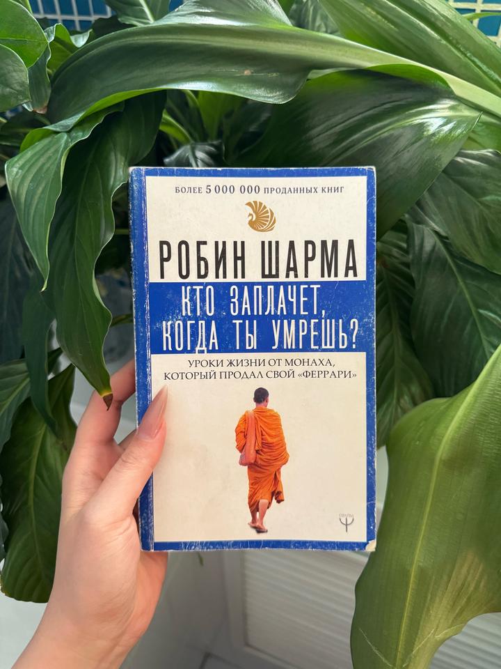 Кто заплачет когда ты умрешь