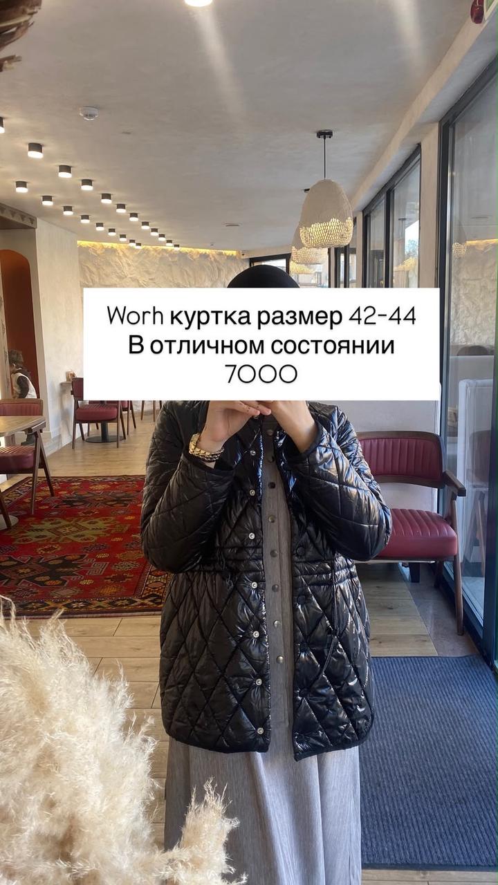 worh Стеганая куртка