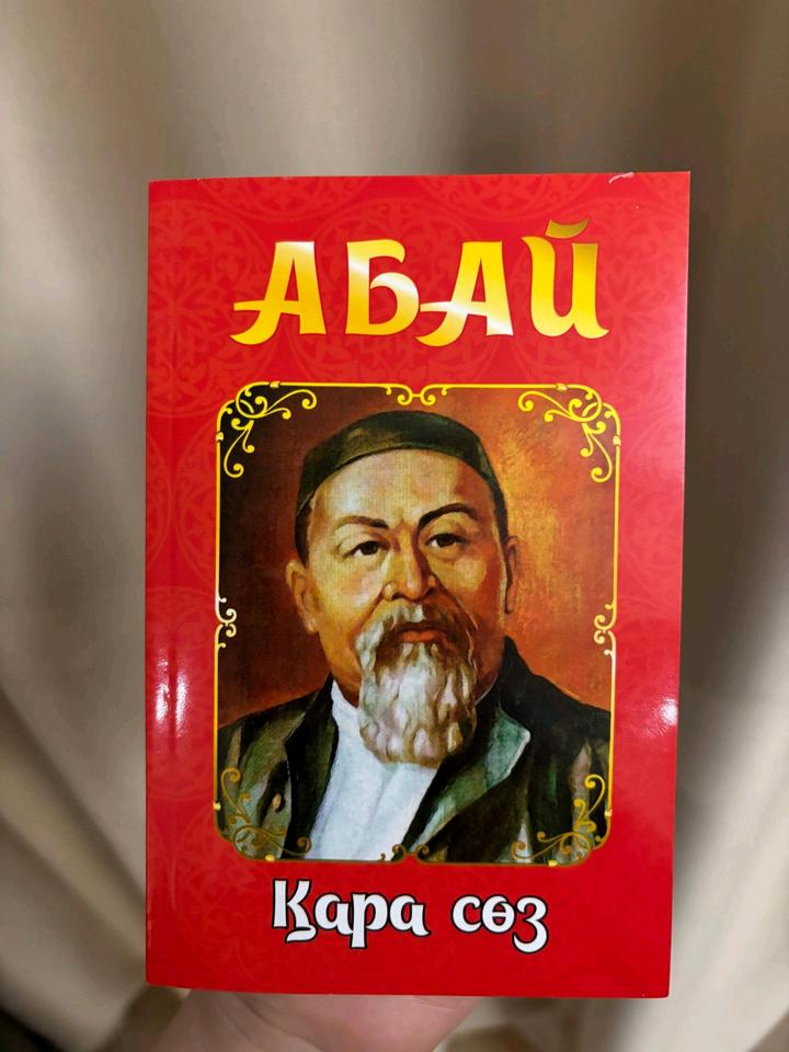 Қара сөз
