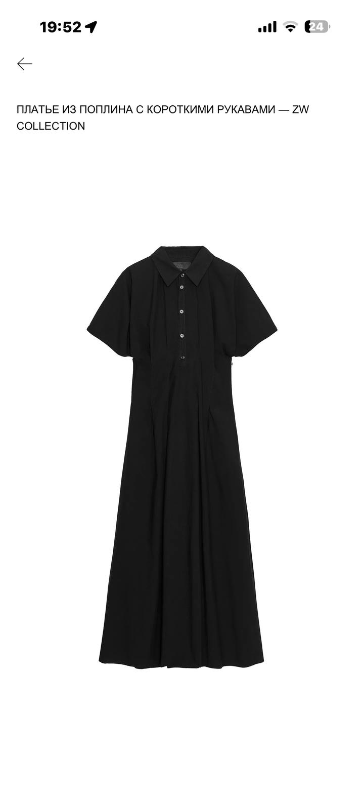 Zara Платье из поплина