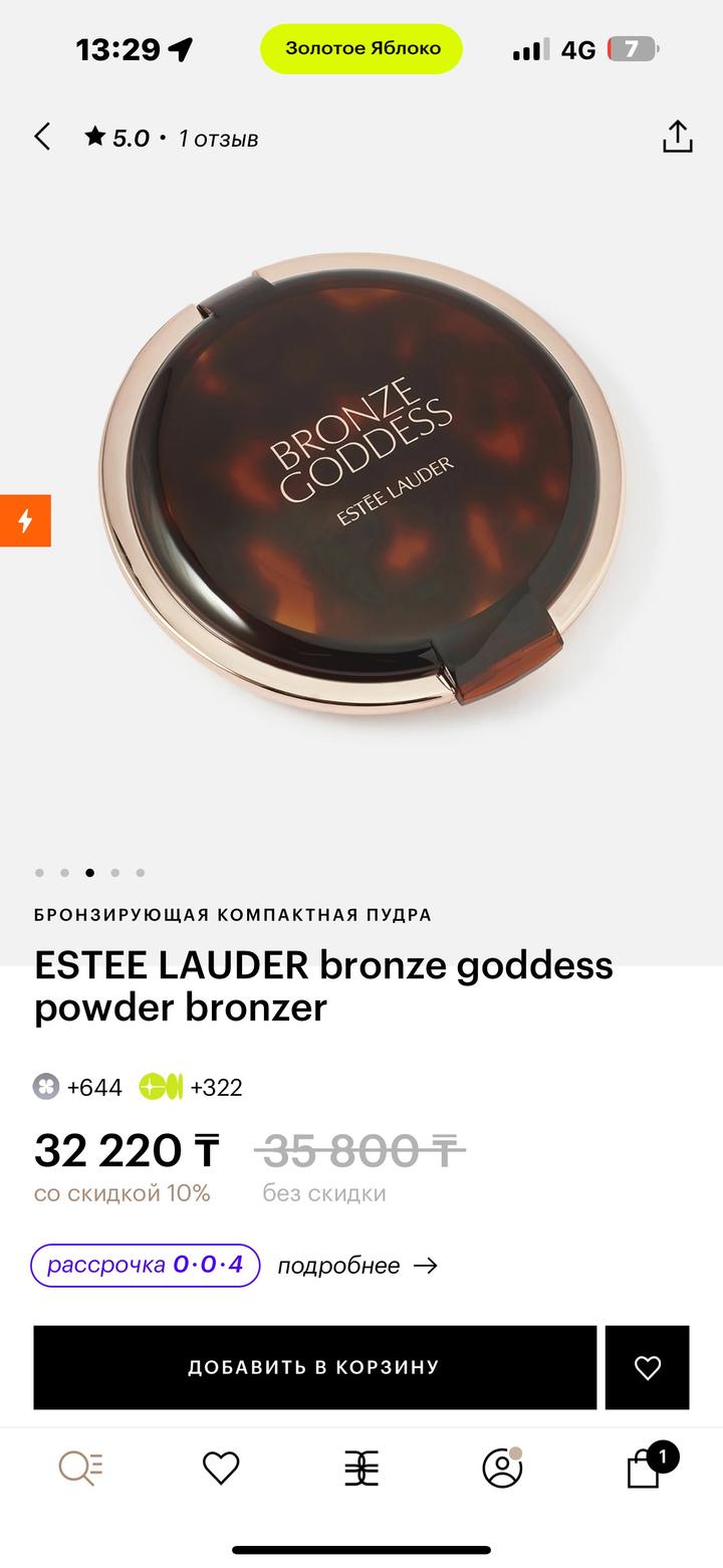 Estée Lauder Бронзирующая компактная пудра ESTEE LAUDER Bronze Goddess