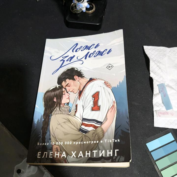 Ложь за ложь