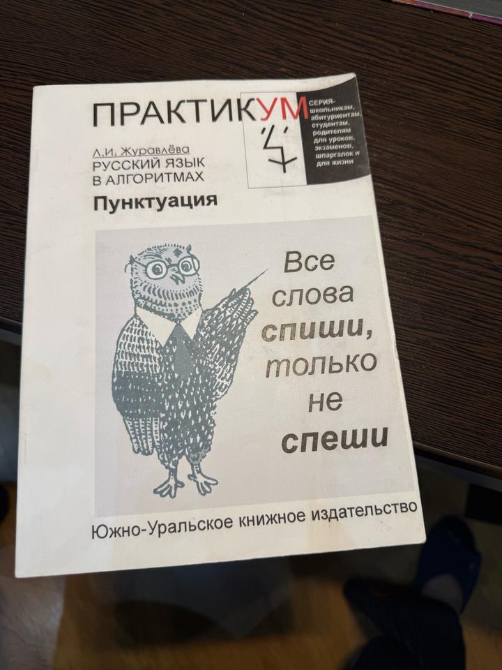 Русский язык в алгоритмах