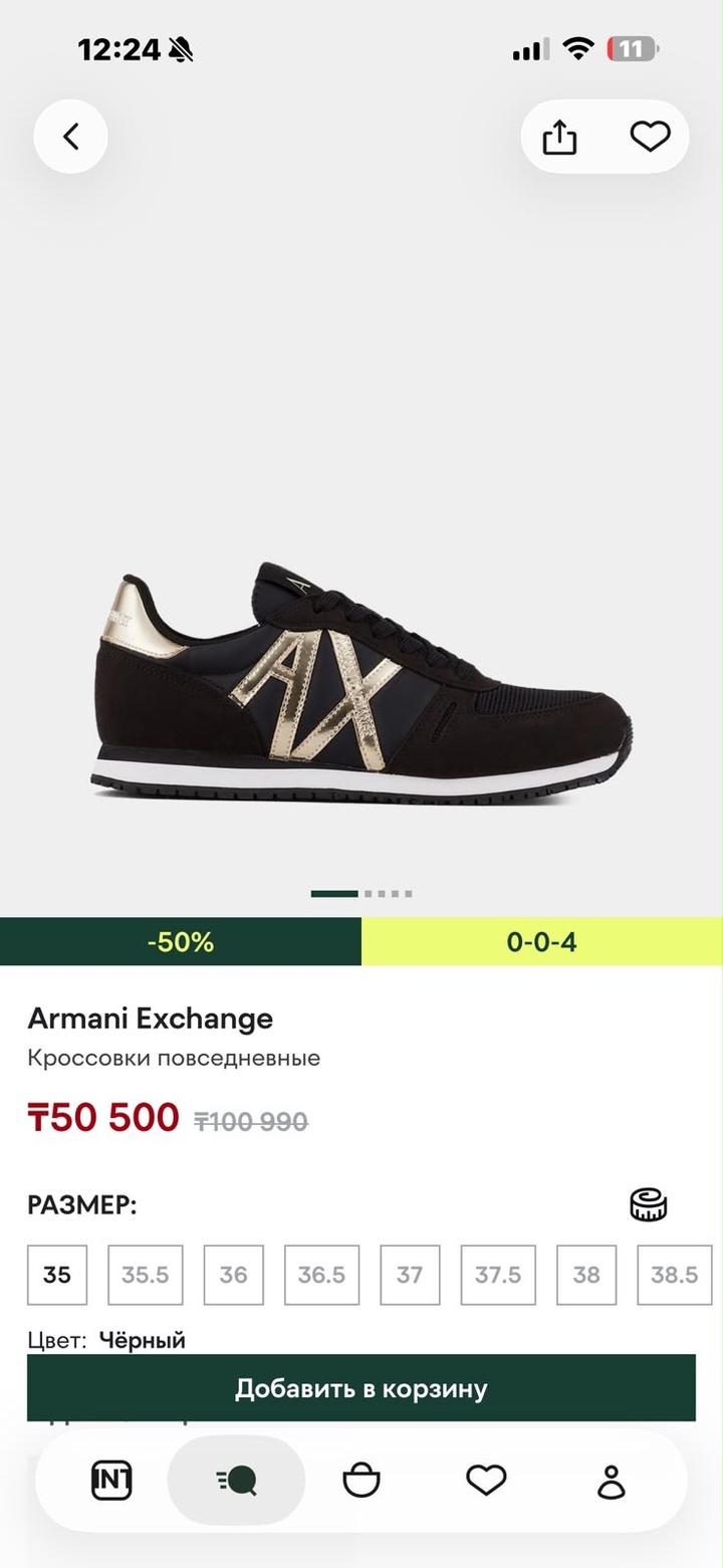 Armani Exchange