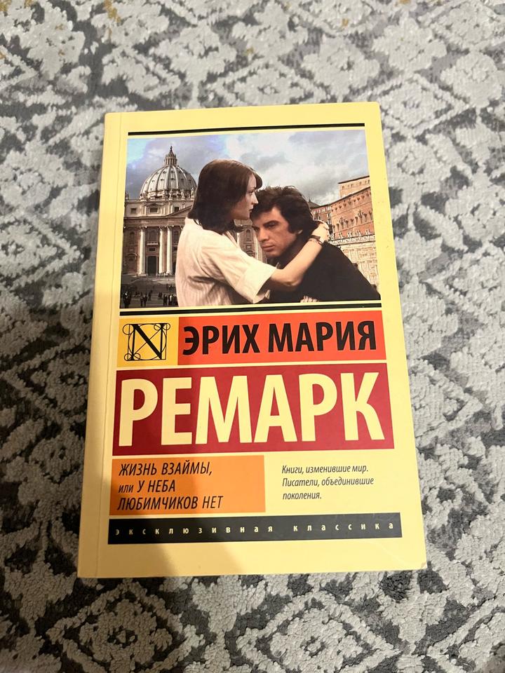 Жизнь взаймы, или У неба любимчиков нет