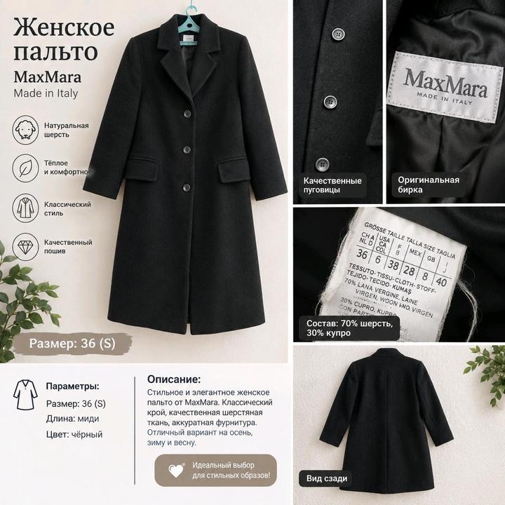Max Mara