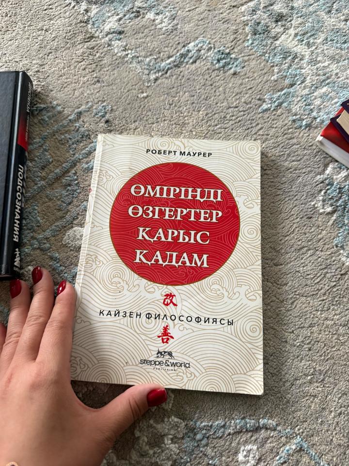 Өміріңді өзгертер қарыс қадам