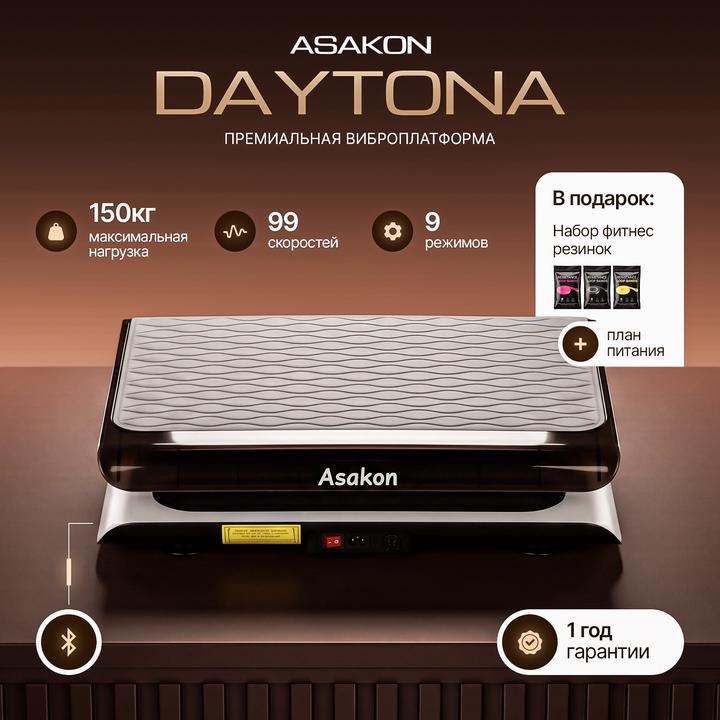 asakon Виброплатформа