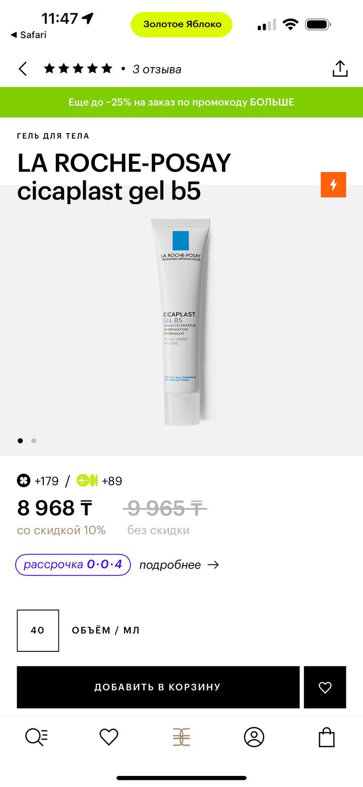 La Roche-Posay