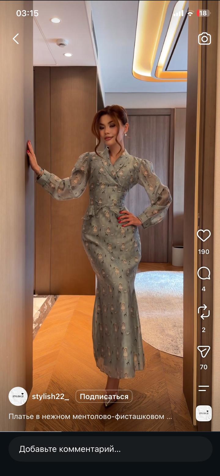 Stylish