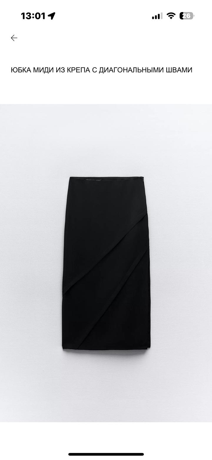 Zara Юбка