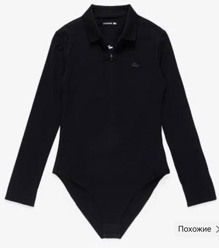 Lacoste