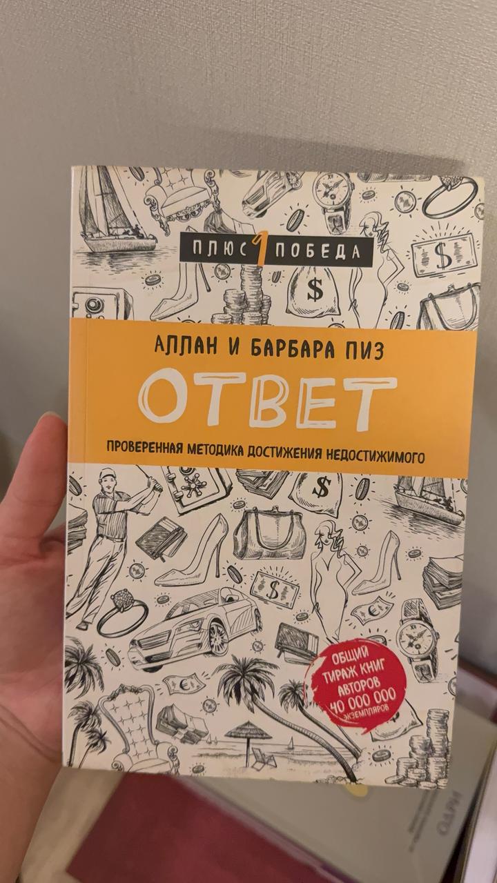 Ответ