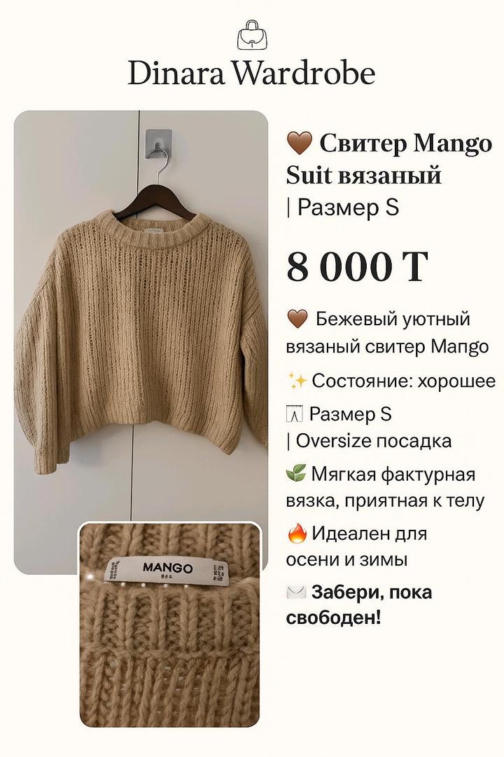 Свитер Mango Suit вязаный