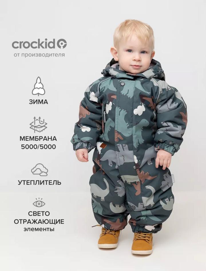 Crockid Детский комбинезон