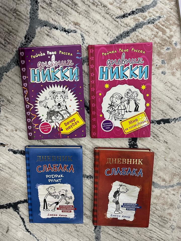 Книги для подростков