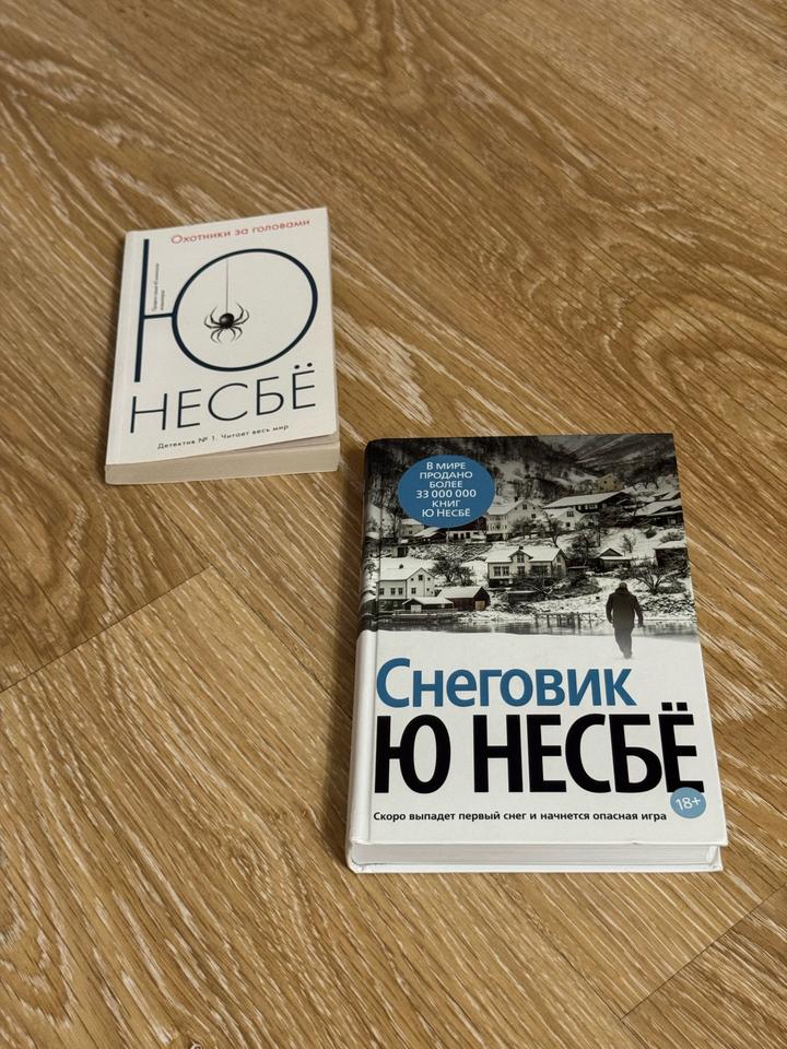 Комплект книг Ю Несбе «Снеговик» и «Охотник за головами»