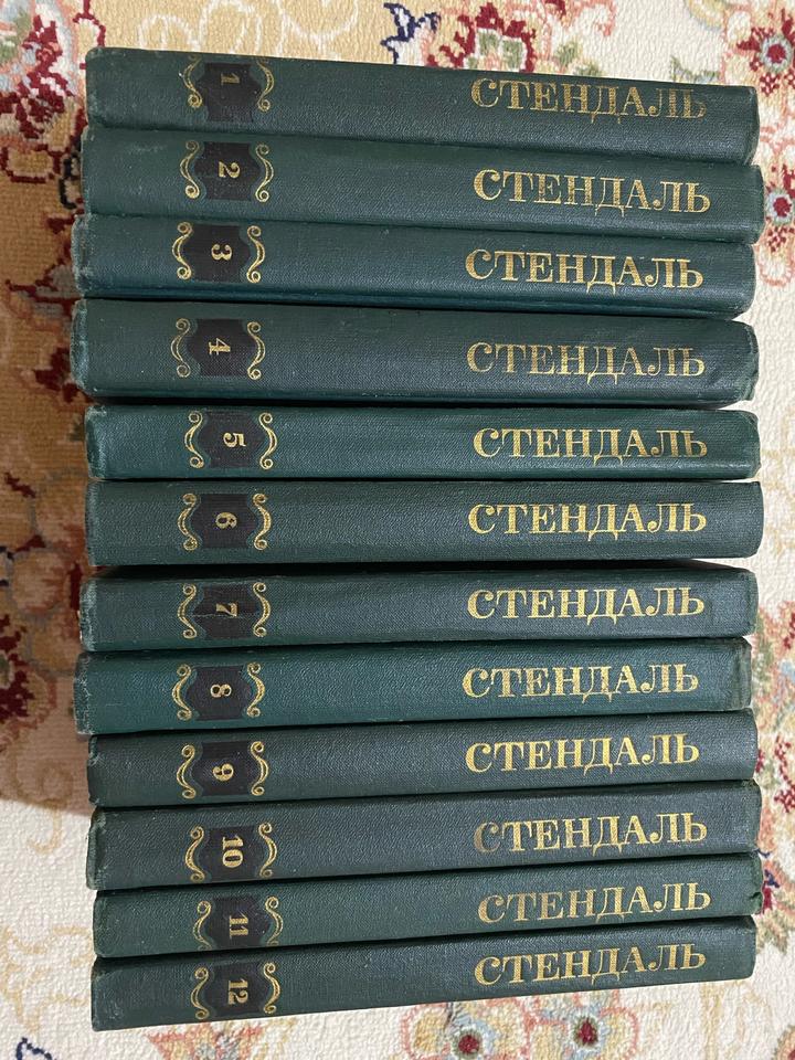 Собрание сочинений в двенадцати томах Стендаль