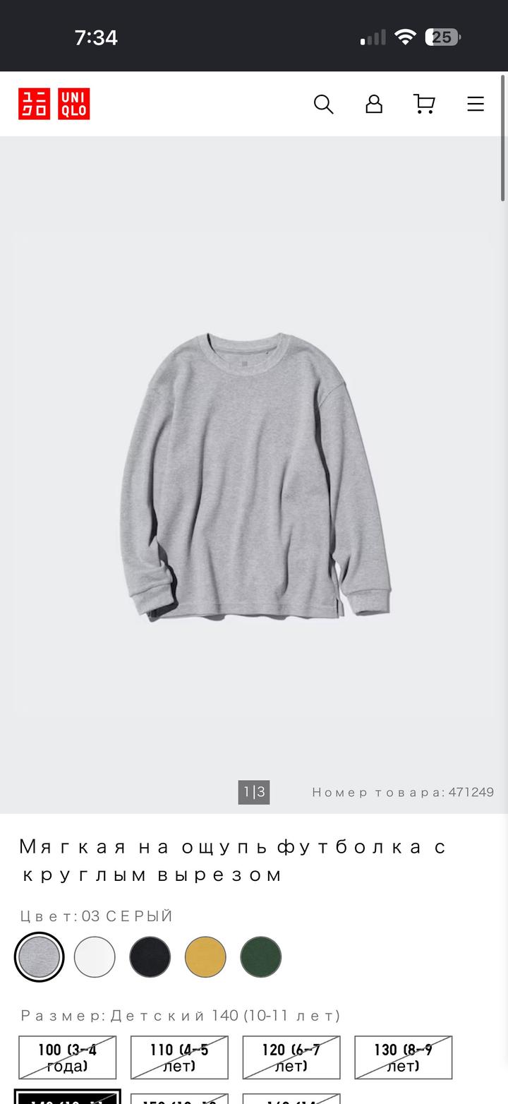 Uniqlo