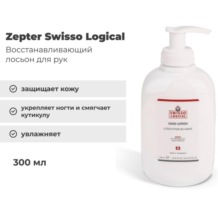 zepter
